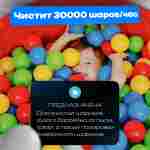 Мощная шаромойка для мойки, чистки и дезинфекции шаров PowerSphere, 30000 шаров/час