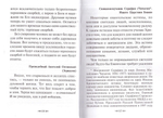 Путь к Богу. Советы и наставления святых и подвижников благочестия