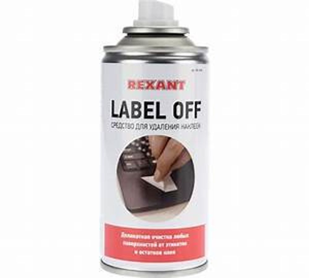 Средство для удаления наклеек LABEL OFF 150мл REXANT 85-0004