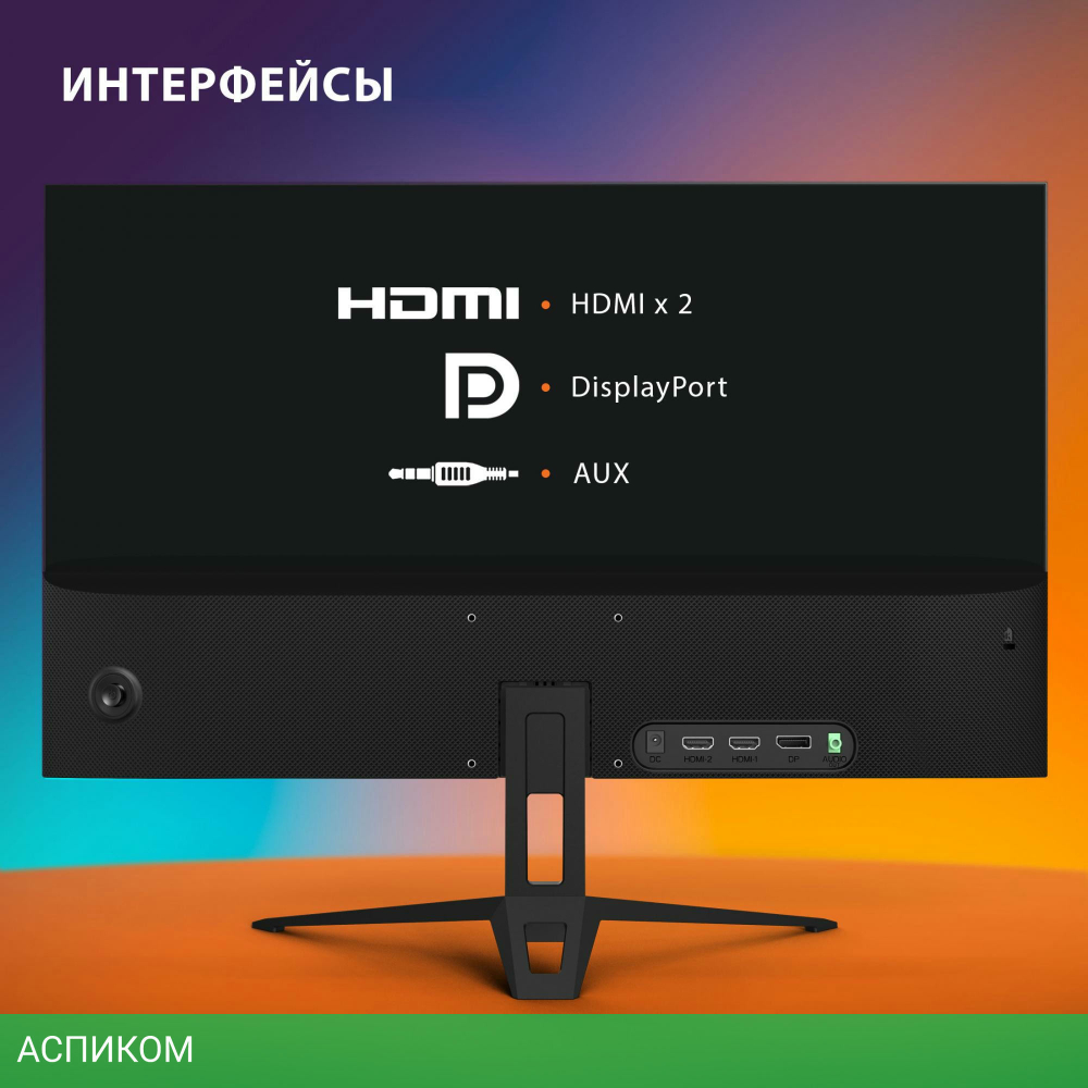 Монитор SunWind SUN-M27BA107 черный
