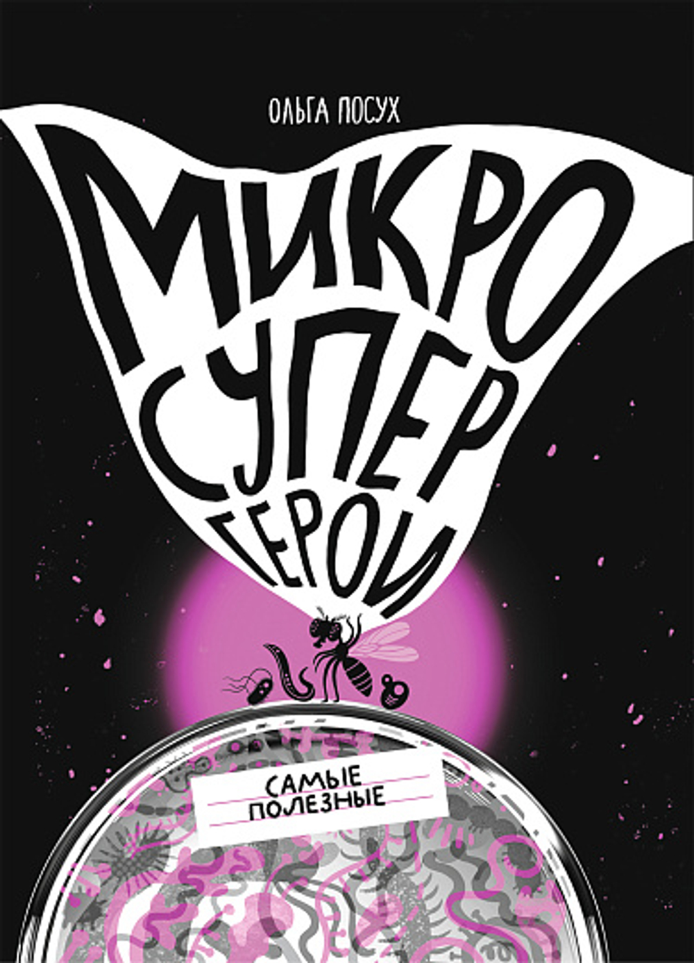 КАТАЛОГ НОВИНОК И ЛУЧШИХ ИЗДАНИЙ ИЗДАТЕЛЬСТВА «САМОКАТ»