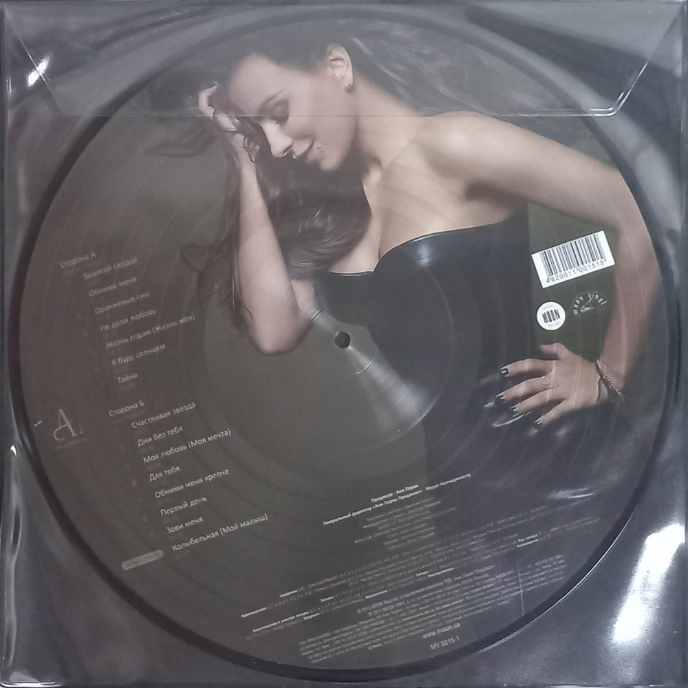 Ани Лорак / Зажигай Сердце (Picture Disc)(LP)