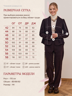 Жакет вельвет укороченный