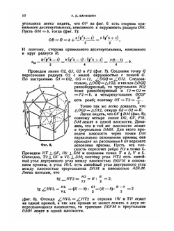 Математическое просвещение. Выпуск 5 | Р.Н. Бончковский