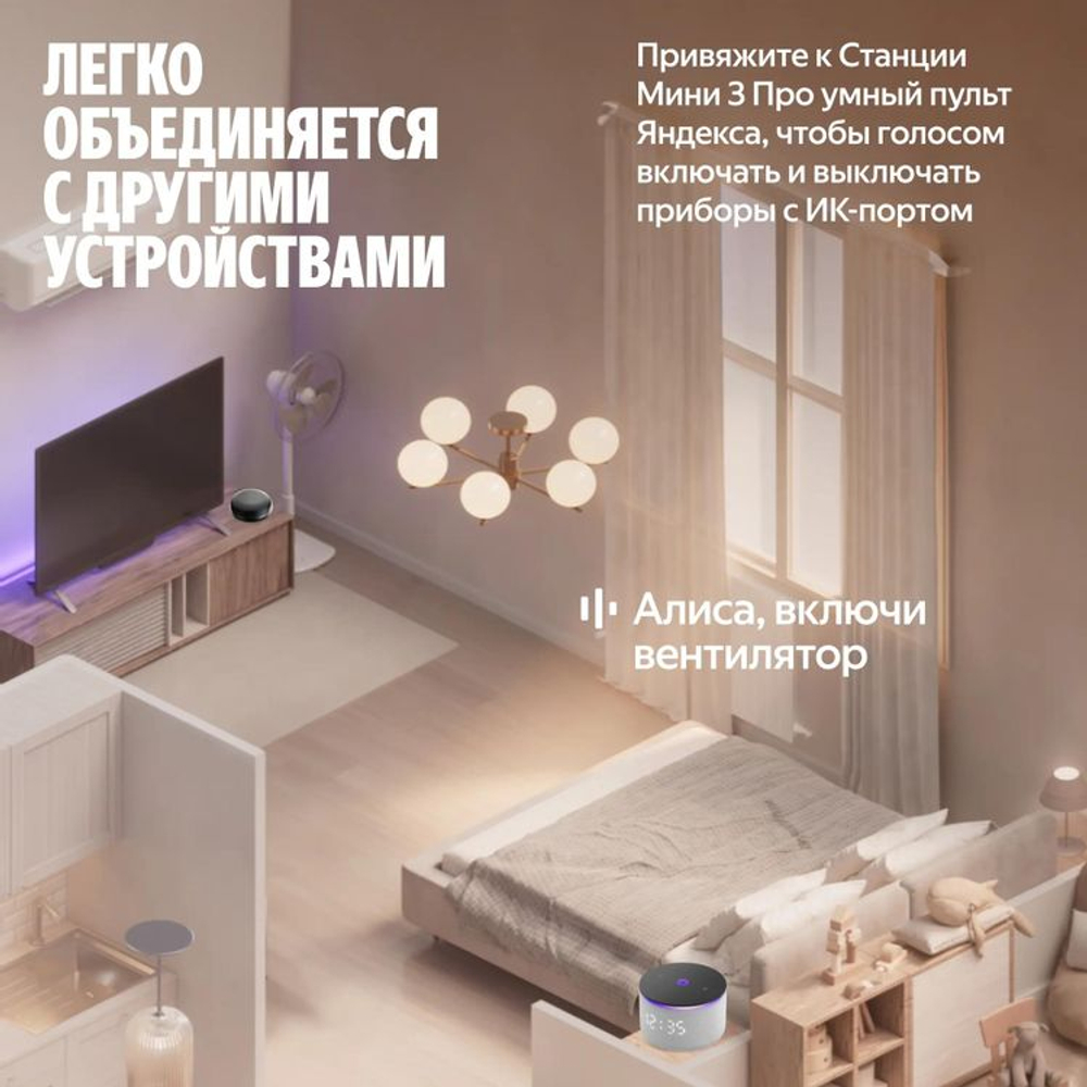 Умная колонка ЯНДЕКС Станция Мини 3 Про, 18Вт, с Алисой, серый Zigbee [yndx-00059gry]
