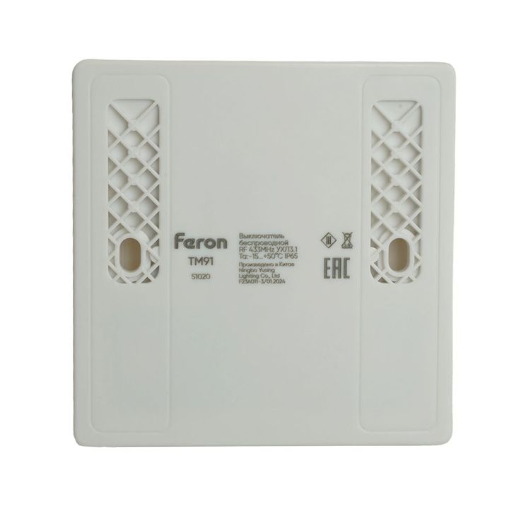 Выключатель одноклавишный беспроводной Feron Smart белый TM91 51020