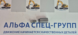 Клапан предохранительный Volvo EC200, 14602563