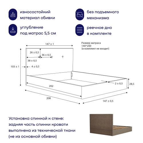Кровать BuyRelax (рогожка, без ПМ)