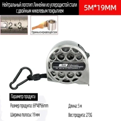 рулетка 5M устойчива к ржавчине и пыли