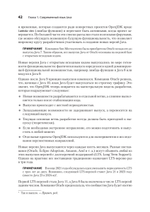 Java для опытных разработчиков. 2-е издание