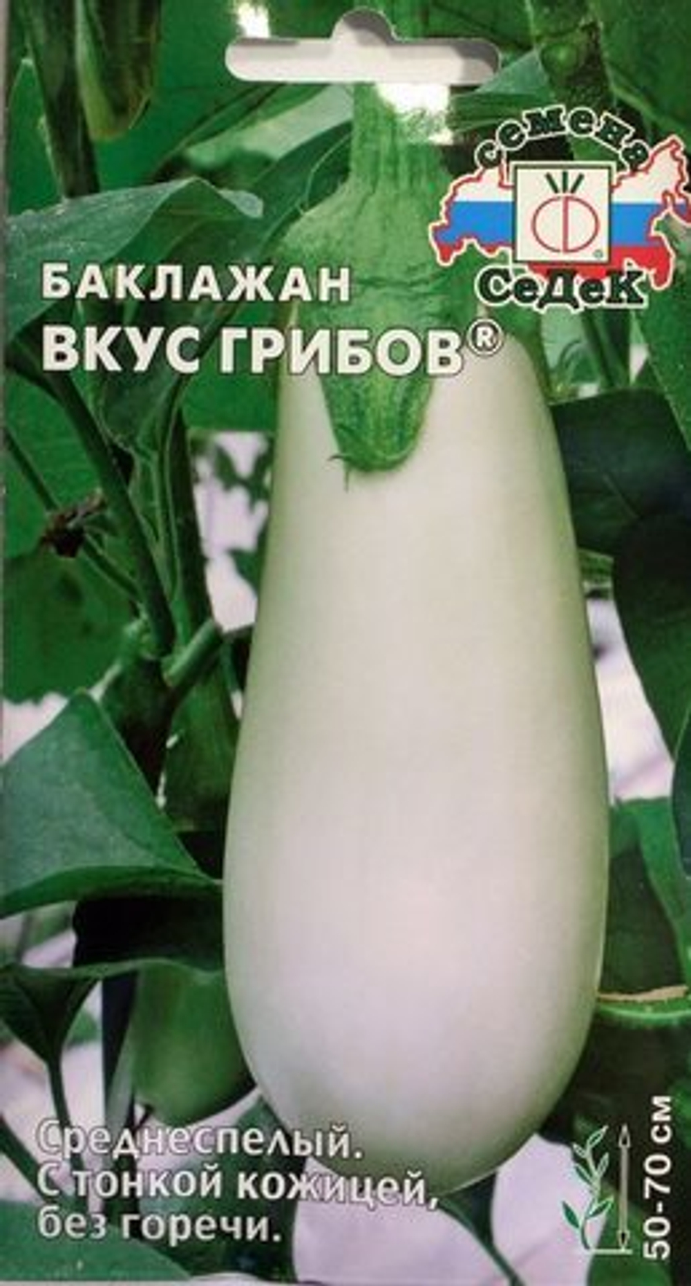 Семена Баклажан Вкус грибов
