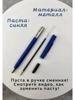 Набор ручек металлических с прикольными надписями