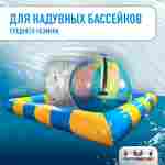 Песочный фильтр WL-ADG450 для бассейна до 64 м³, до 50 кг песка, до 8000 л/ч