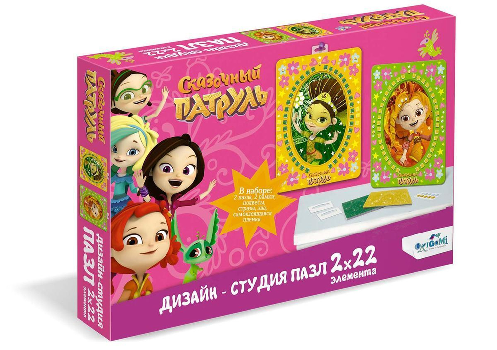 Пазл 2в1 (22+22эл.) "Дизайн-студия. Сказочный патруль. Аленка и Маша" (Оригами)