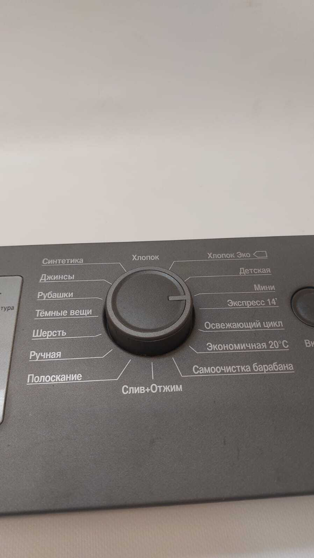 323 Электронный модуль для стиральной машины Beko 2824357280 б/у