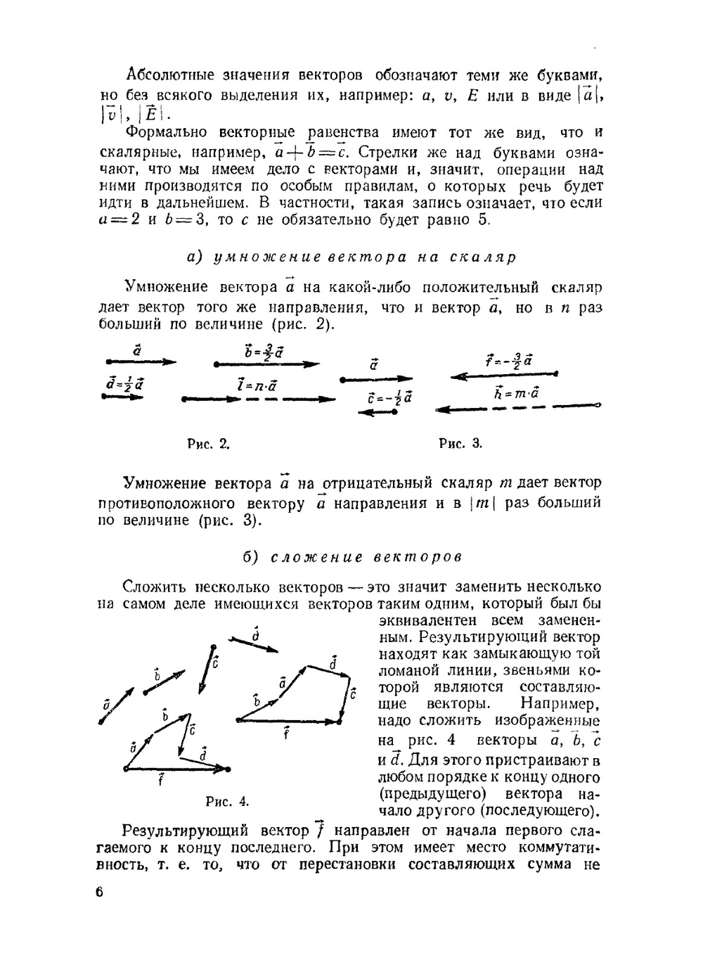 Методика решения задач по физике | В.К. Кобушкин