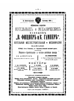 Весь Киев на 1899 год. Адресная и Справочная книга | Д.Я. Давидов