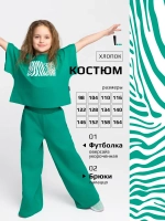 Костюм для девочки, футболка и брюки