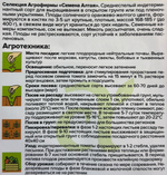 Томат Оранжевое Лето 0,05 г СМТ-414