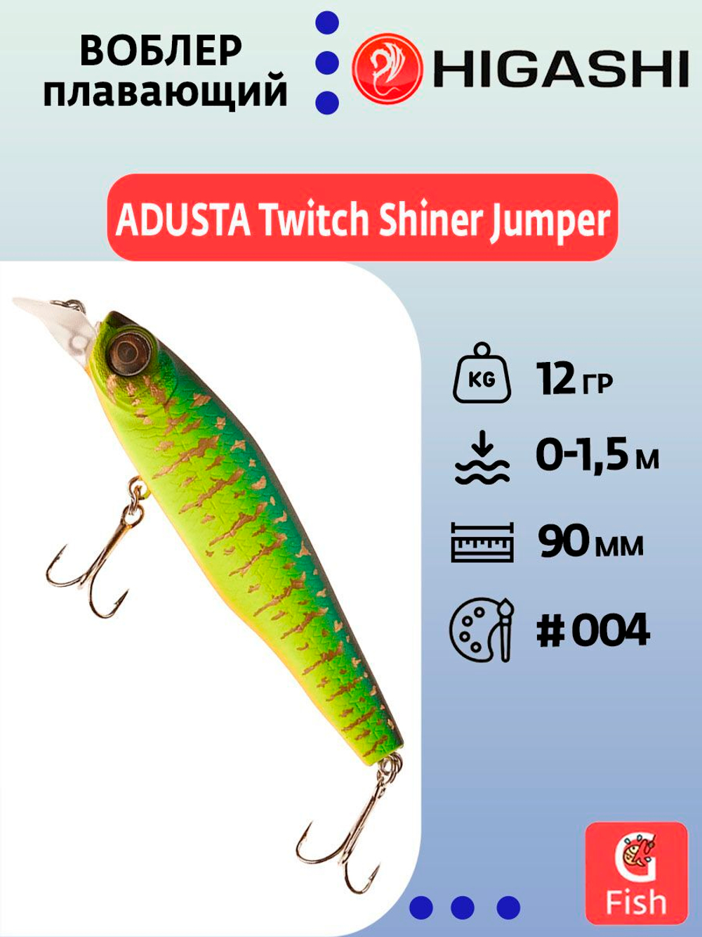 Воблер ADUSTA Twitch Shiner Jumper 72F 7гр #046 Yellow Chart