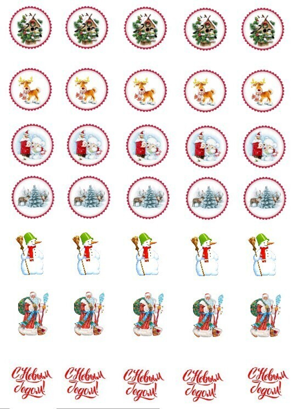 Печать на съедобной бумаге. Новогодняя меренга