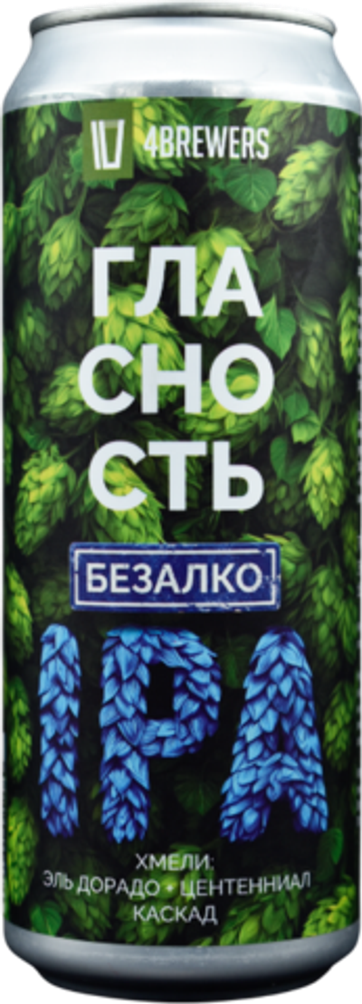 Пиво Четыре Пивовара Гласность ИПА Безалкогольное / 4 Brewers Glasnost IPA NO Alco 0.45 - банка
