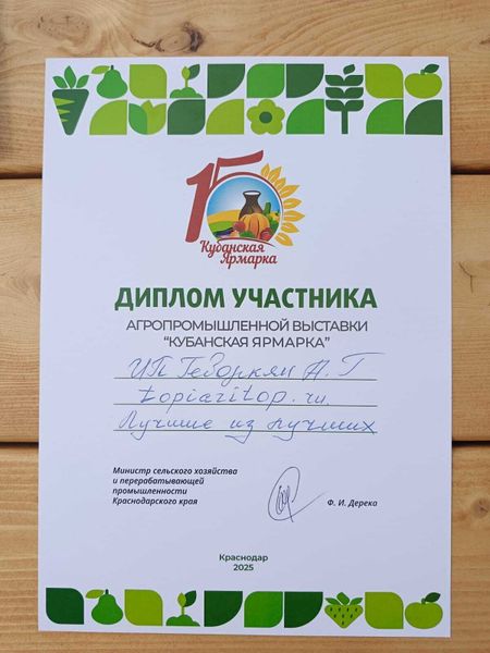 Мы участвуем в агропромышленной выставке &quot;Кубанская ярмарка&quot; !