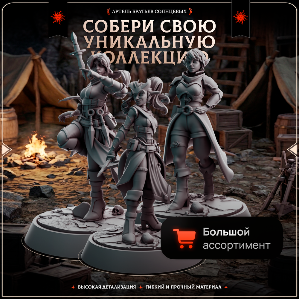 Бандиты — Набор 5 фигурок