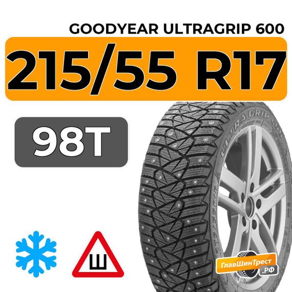 Goodyear UltraGrip 600 215/55 R17 98T XL шип.