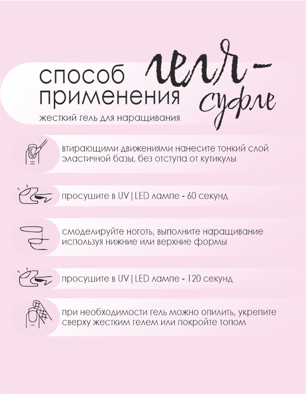 ШПРИЦ Жёсткий гель для наращивания Суфле №11 ВЫСОКАЯ ВЯЗКОСТЬ - Розовый Barbie (7 г)