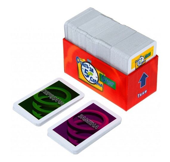 Игра "Ответь за 5 секунд"