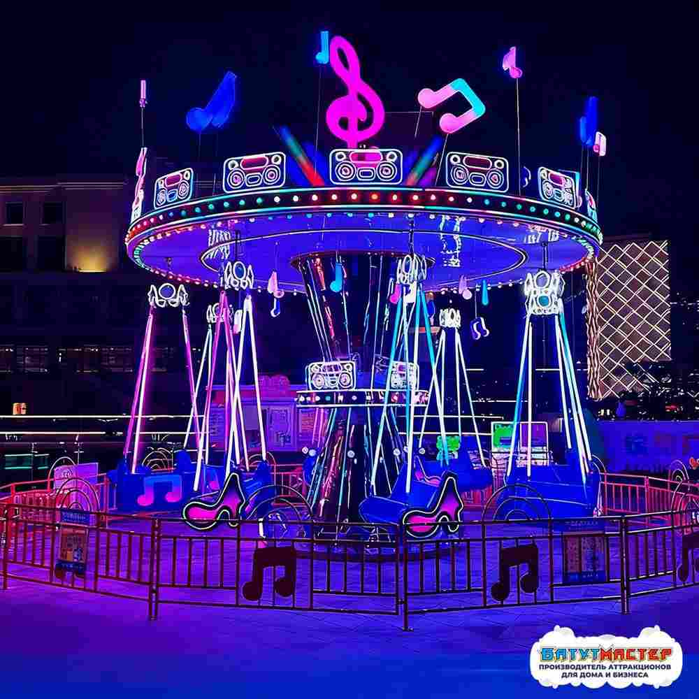Большая цепочная карусель «Танцующие ноты», 16 мест, 10×10×6,2 м