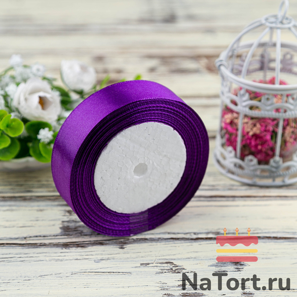 Лента атласная 25 мм (23 метра, цвет №35 Темно-фиолетовый)