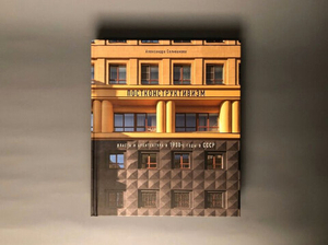 Постконструктивизм