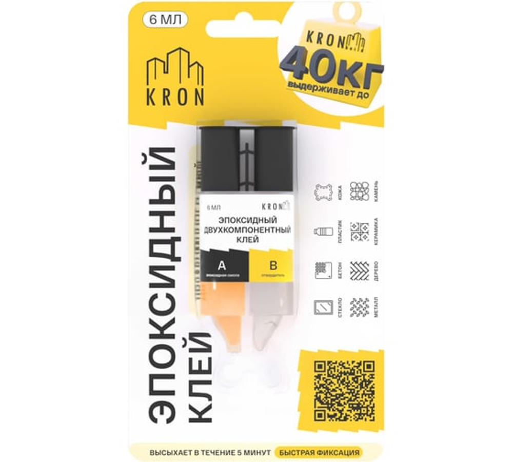 Клей эпоксидный KRON  (смола+отвердитель) 6 мл, в шприце, на индивидуальном блистер