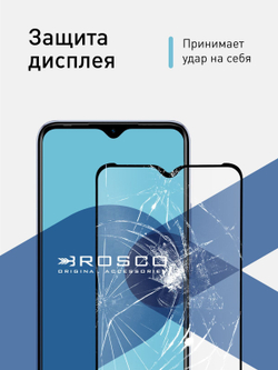 Набор стекол ROSCO для Infinix HOT 10 Play;Infinix HOT 11 Play оптом (арт. INF-HOT10PLAY-FSP-SET2)