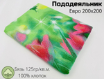 Пододеяльник 1,5 спальный 150х210 Хлопок, Бязь Девочки в городе