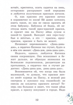 Что значит подарить радость? Пасхальные рассказы и стихи