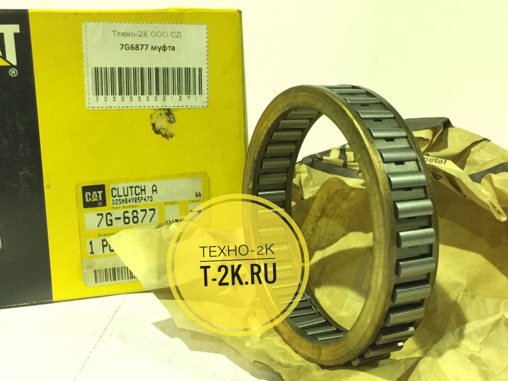 7G6877