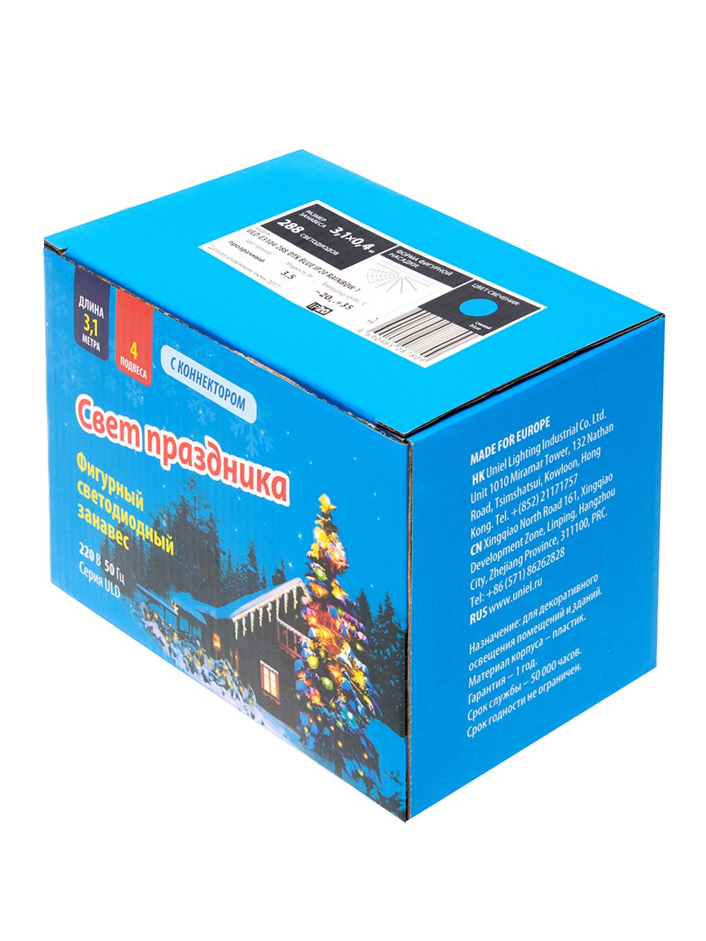 ULD-E3104-288-DTK BLUE IP20 RAINBOW-1 Занавес светодиодный фигурный Радуга-1. 3.1х0.4м. 4 подвеса. 288 светодиодов. Синий свет. Провод прозрачный. TM Uniel.