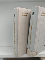 Порт-Артур. Роман в двух частях (дефект)