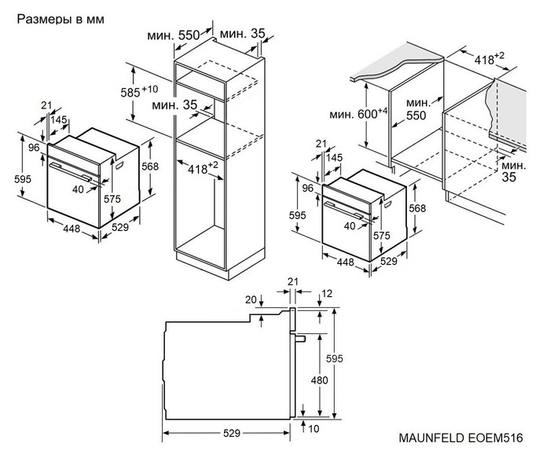 Встраиваемый духовой шкаф MAUNFELD EOEM516B2