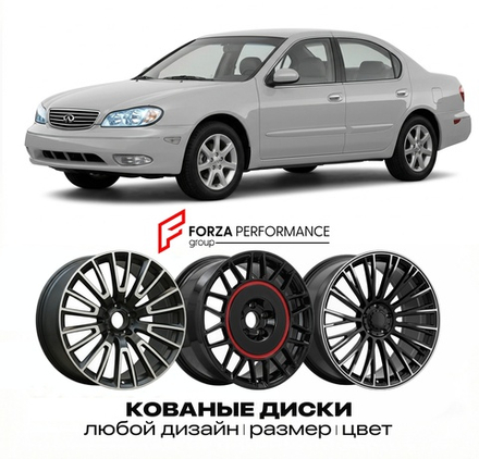 КОВАНЫЕ ДИСКИ для Infiniti I35 I A33 2002-2004 Инфинити