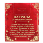 Подарочная фигура "Лучшая свекровь"
