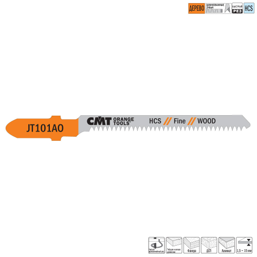 Пилка для лобзика по ламинату JT101AO-5