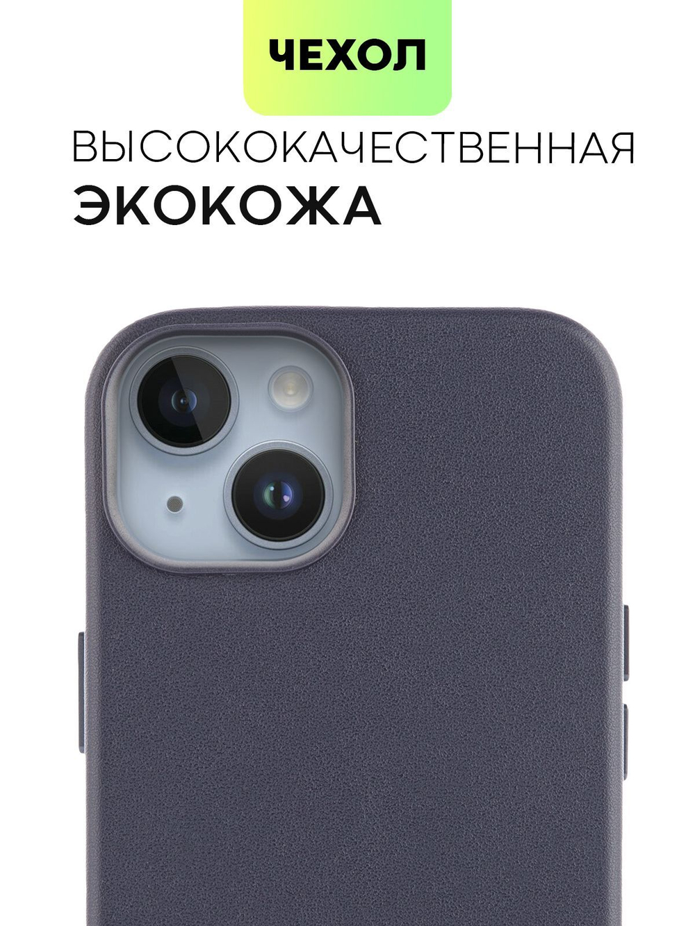 Чехол BROSCORP для Apple iPhone 14 оптом (арт. IP14-LEATHER-BLUE)