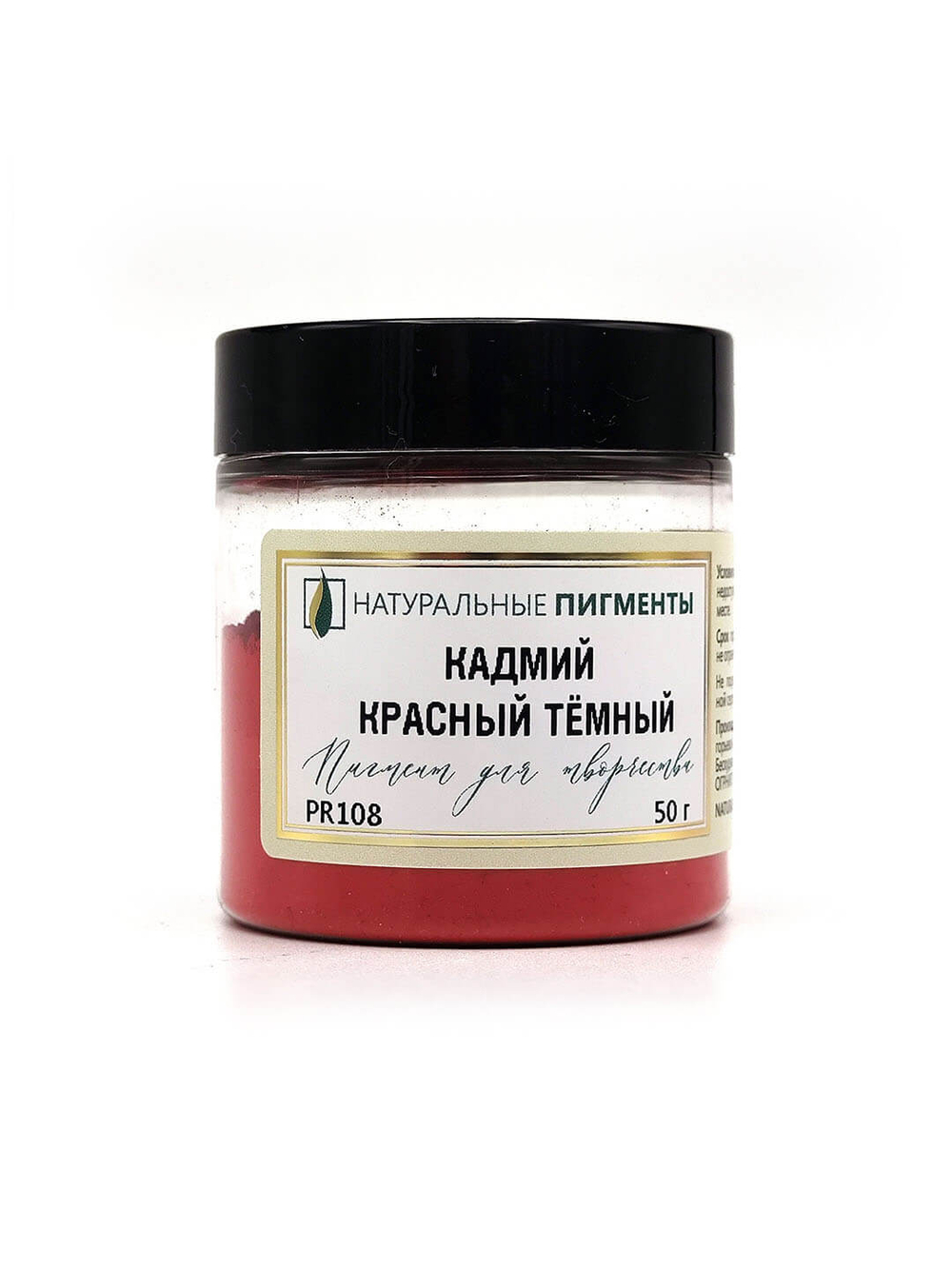 Пигмент Кадмий красный тёмный PR108 50 г