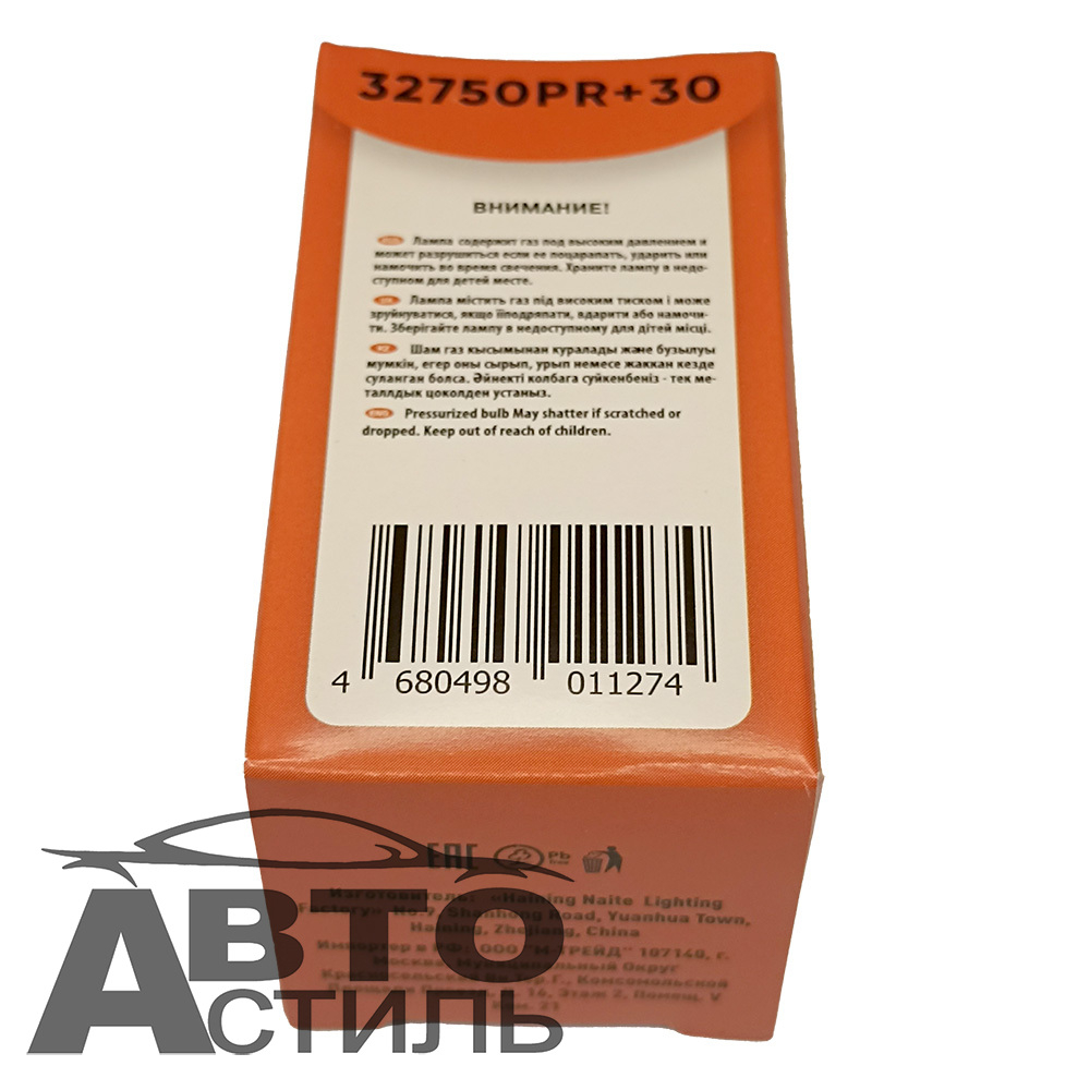 Автолампа H7 12V100W (PX26d) Автосвет +30% PREMIUM #32750PR+30