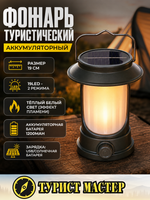 Фонарь туристический подвесной 2 режима, 19LED, аккумуляторная батарея 1200mAh USB LY17