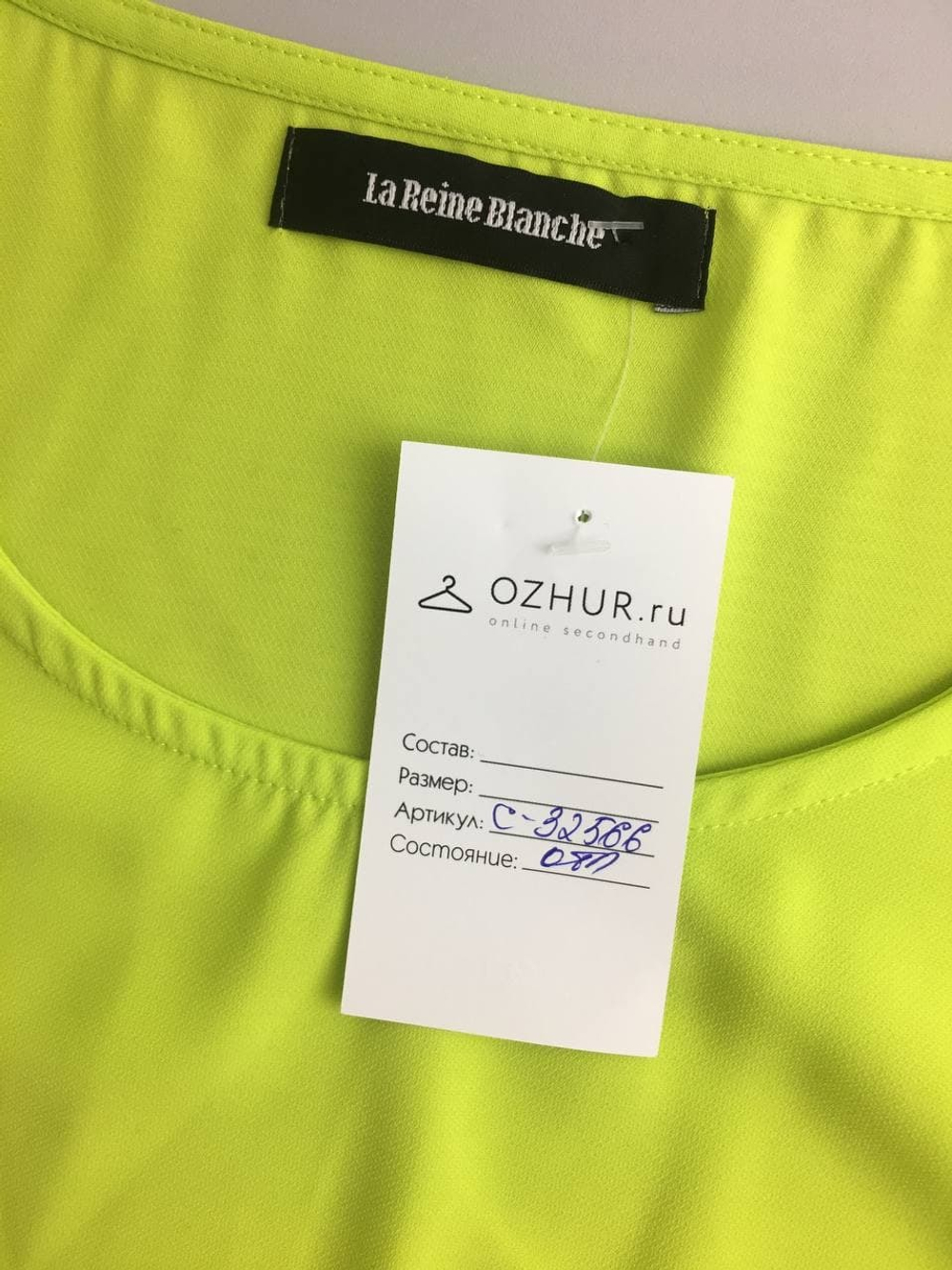 Майка La Reine Blanche яркая 44 размер
